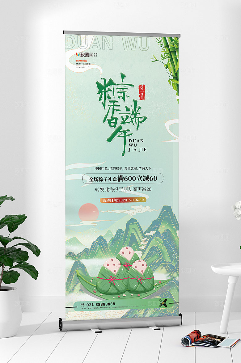 端午节端午节日促销易拉宝
