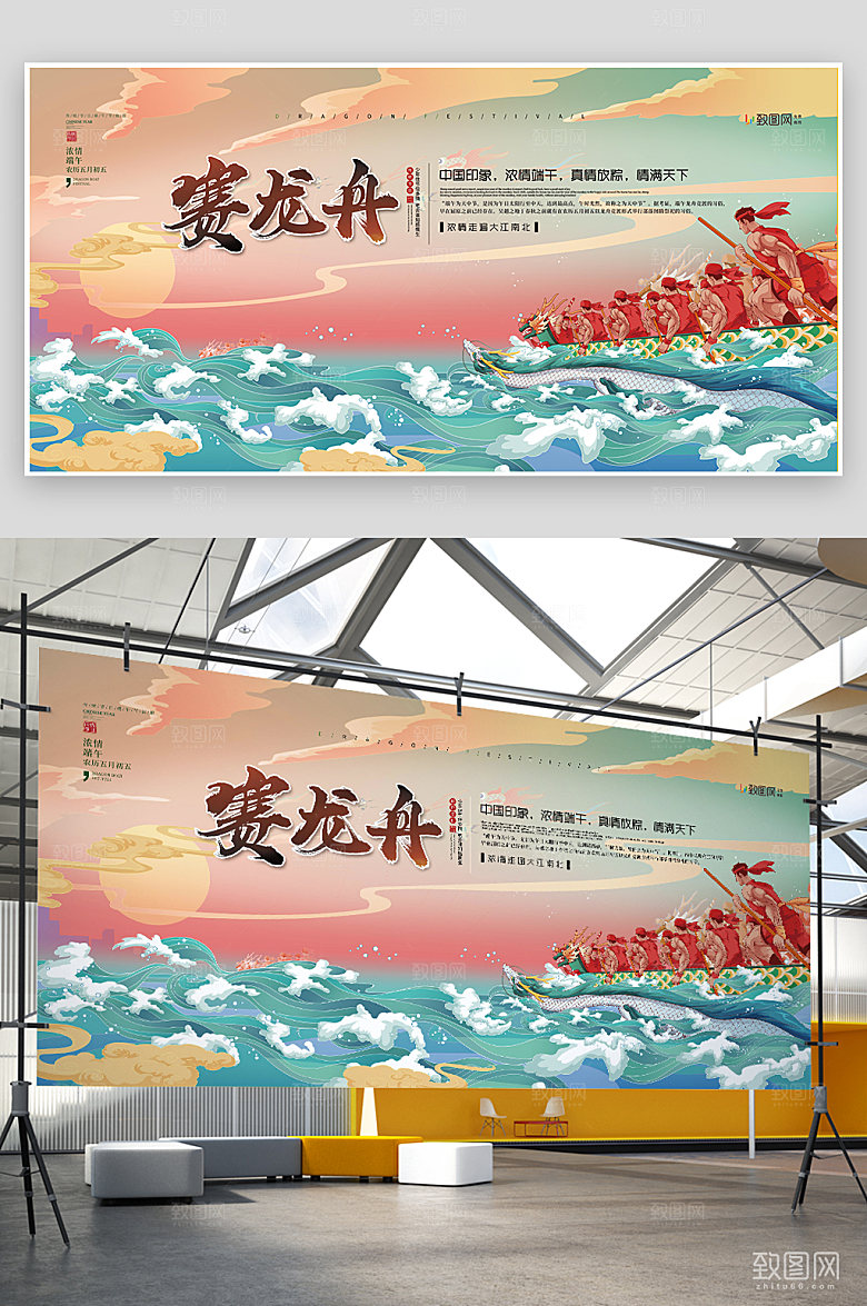 端午节端午节日促销展板