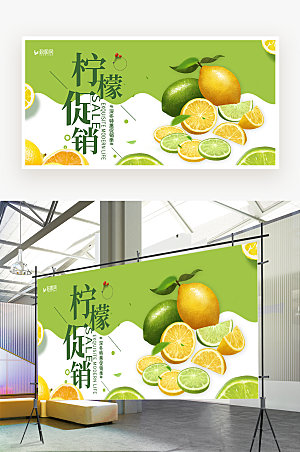 生鲜水果柠檬促销海报