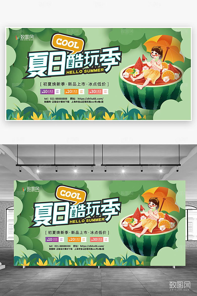 简约时尚夏天你好夏季初夏活动展板