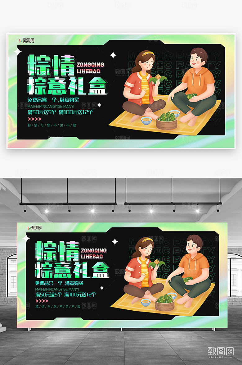 大气端午节浓情展板