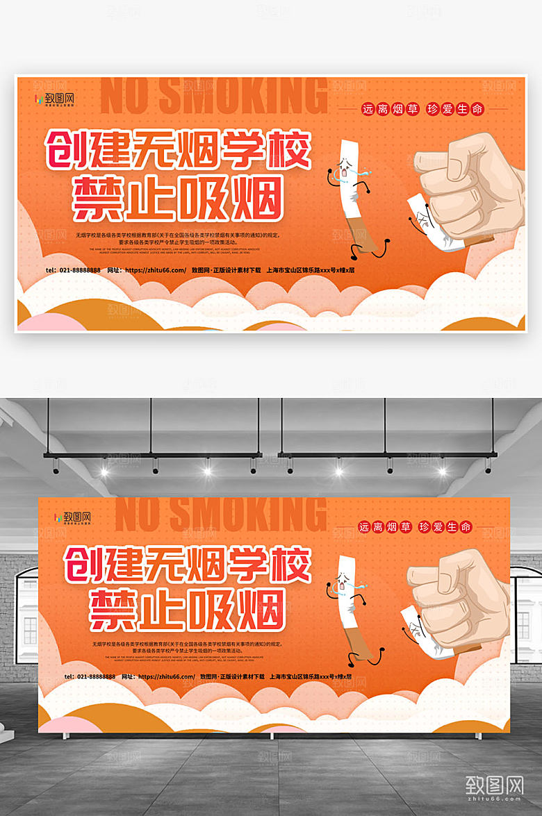 时尚简洁无烟校园校园禁止吸烟宣传展板