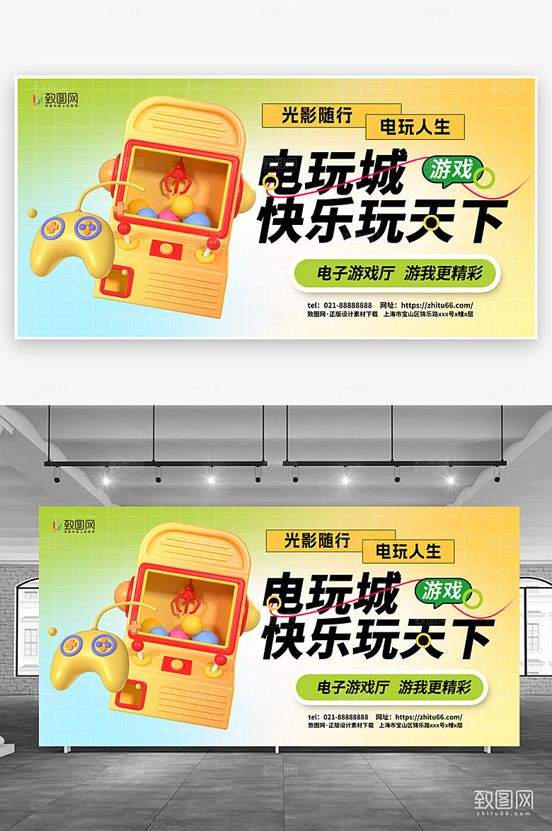 大气简洁电子游戏厅电玩城展板