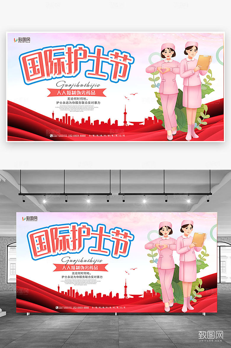 512国际护士节展板