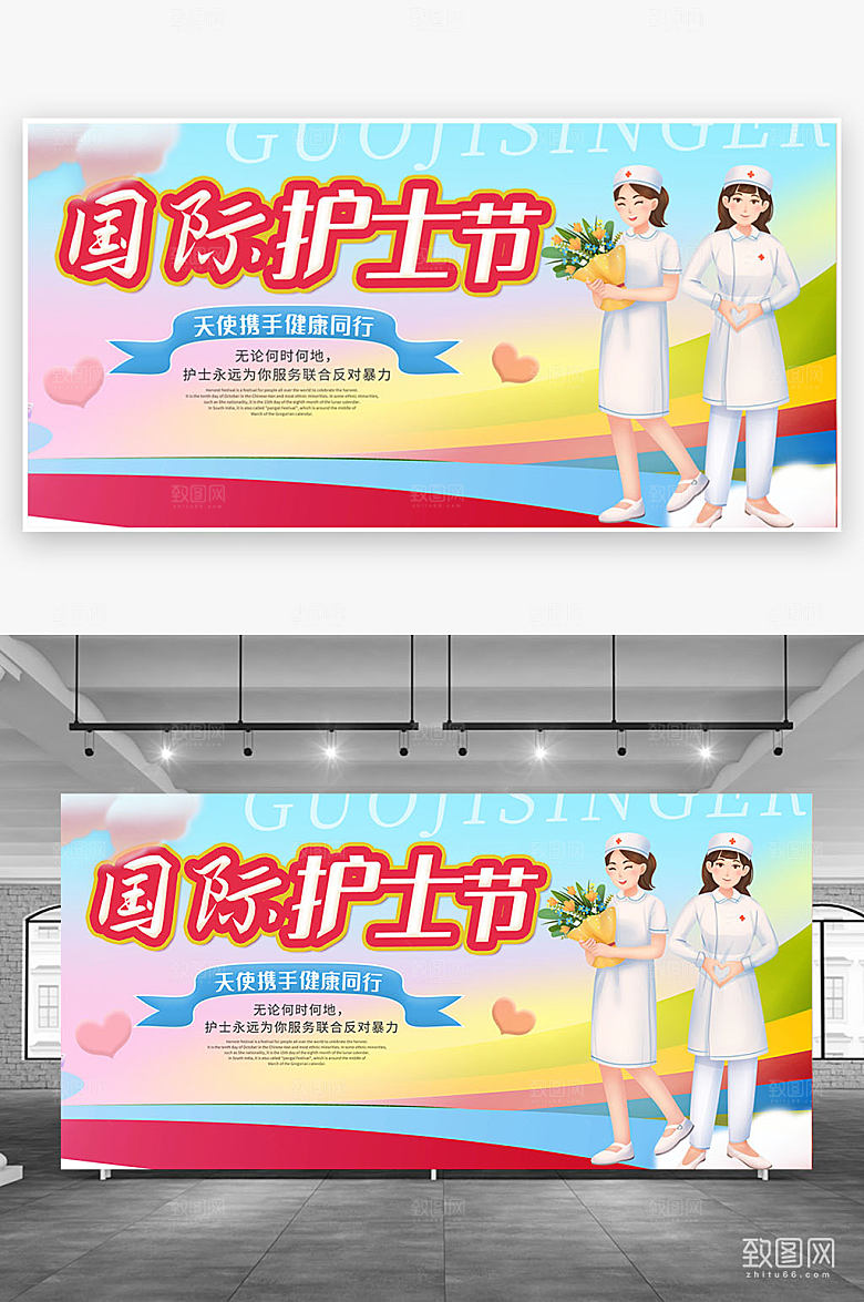 512国际护士节展板