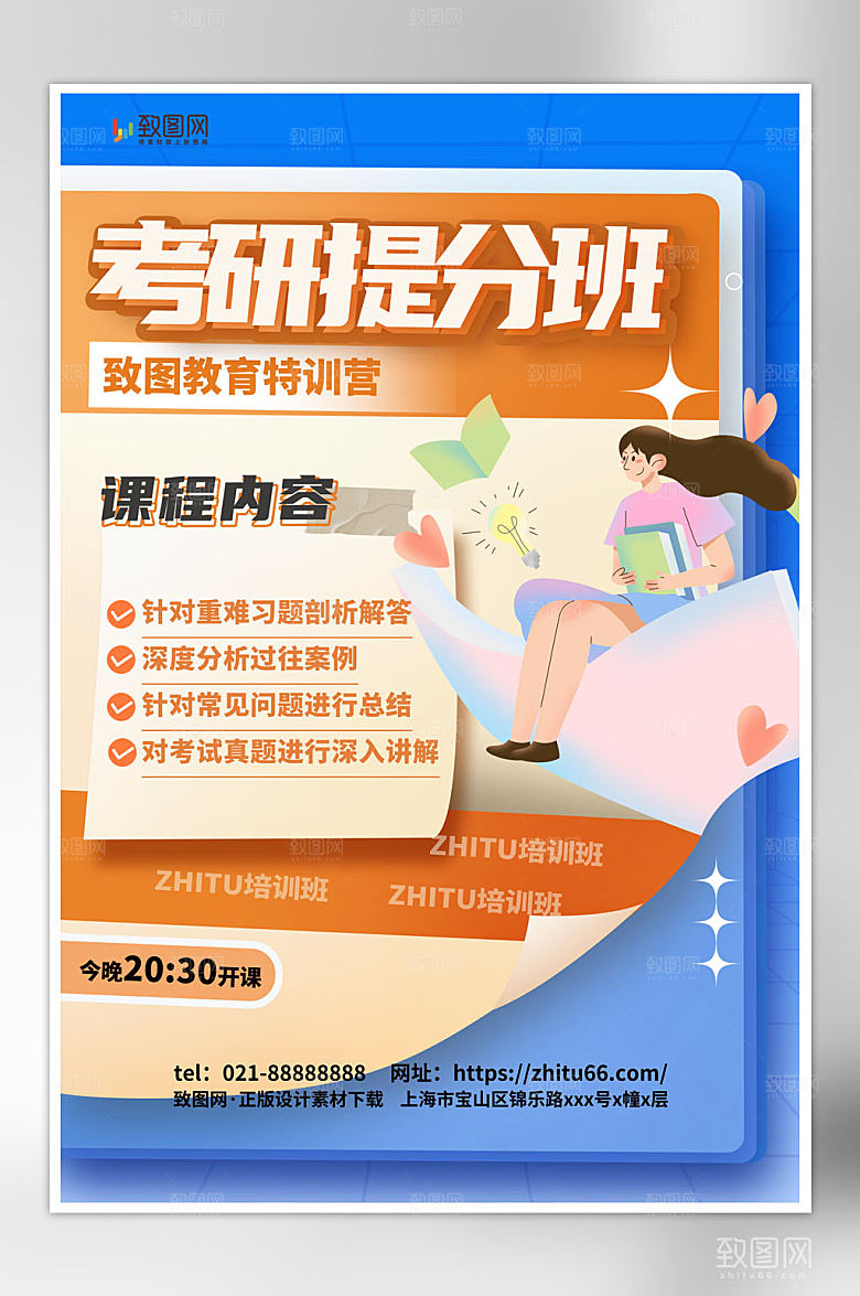 大气简约自习室阅读学习室海报