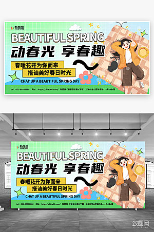 时尚大气春季春天春日活动宣传模型展板