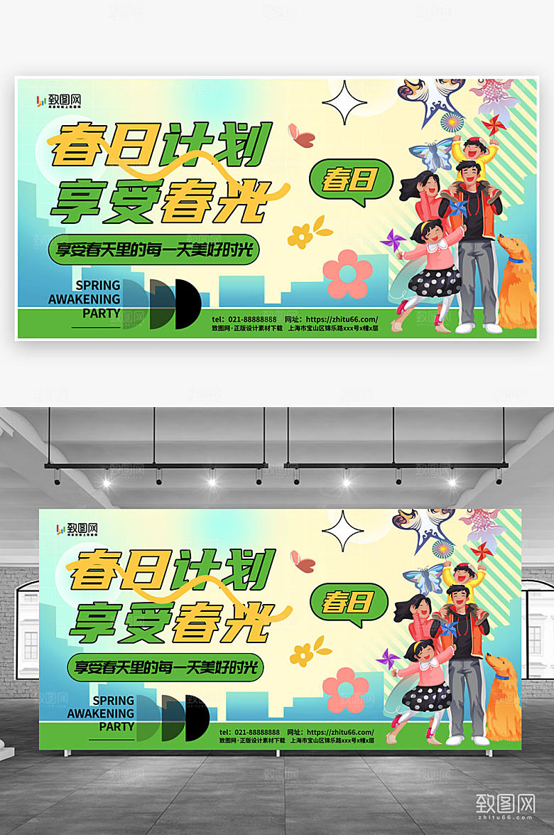 大气简约春季春天春日活动宣传模型展板