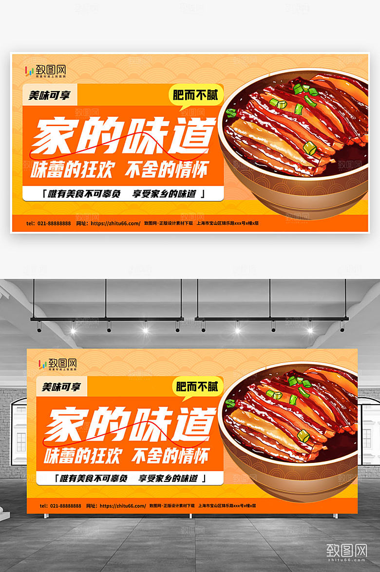 大气简约家的味道传统美食餐饮展板