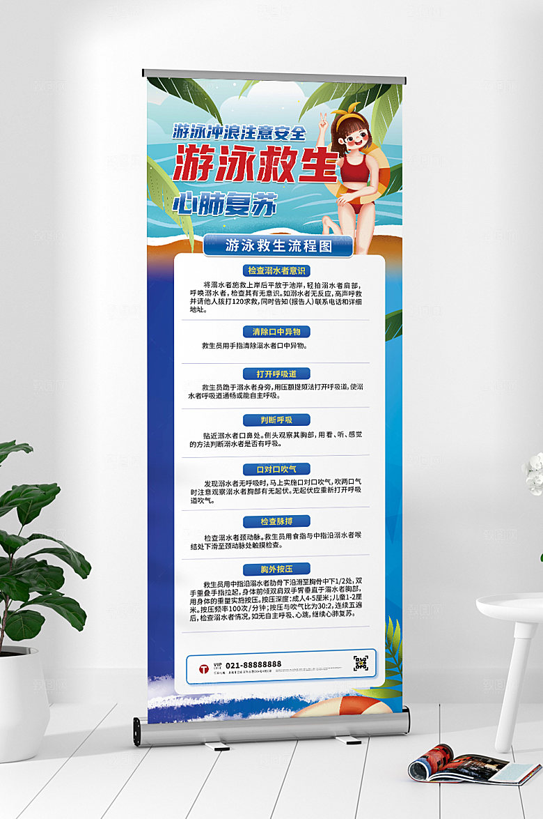 教育培训游泳班夏季游泳易拉宝
