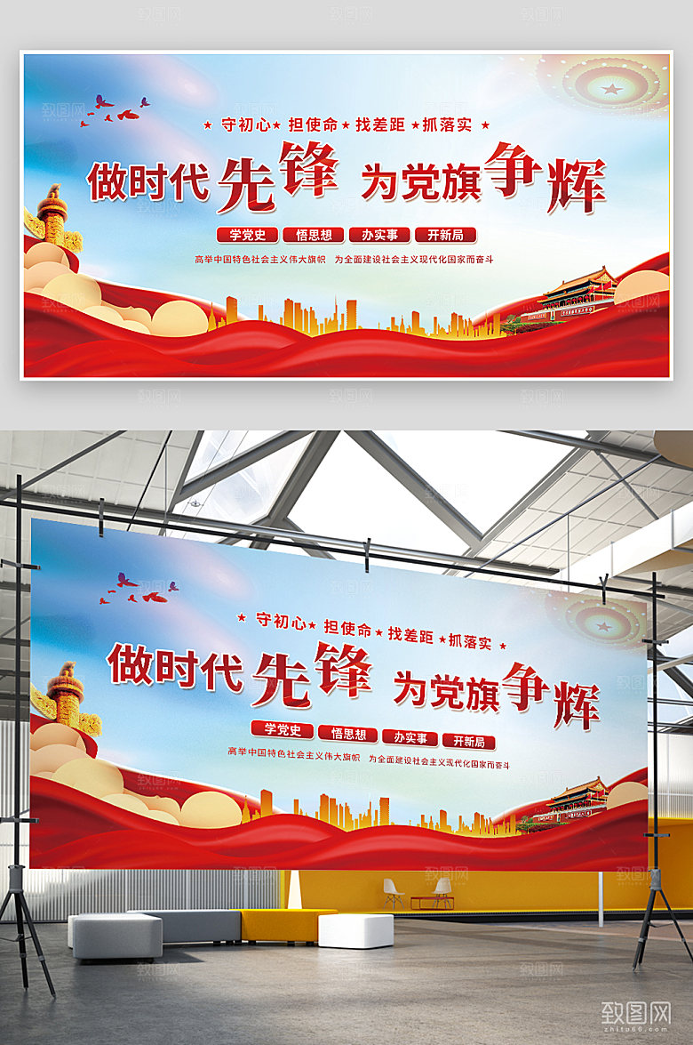建党节党建宣传红色金色展板