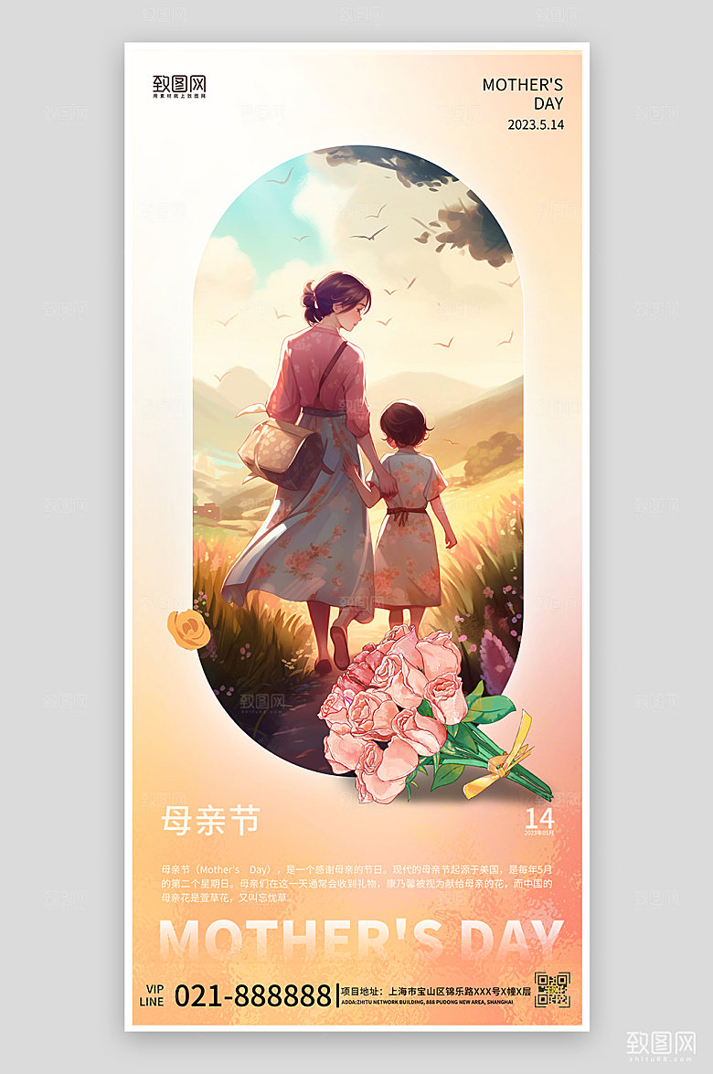 感恩母亲节橙色简约手绘手机海报