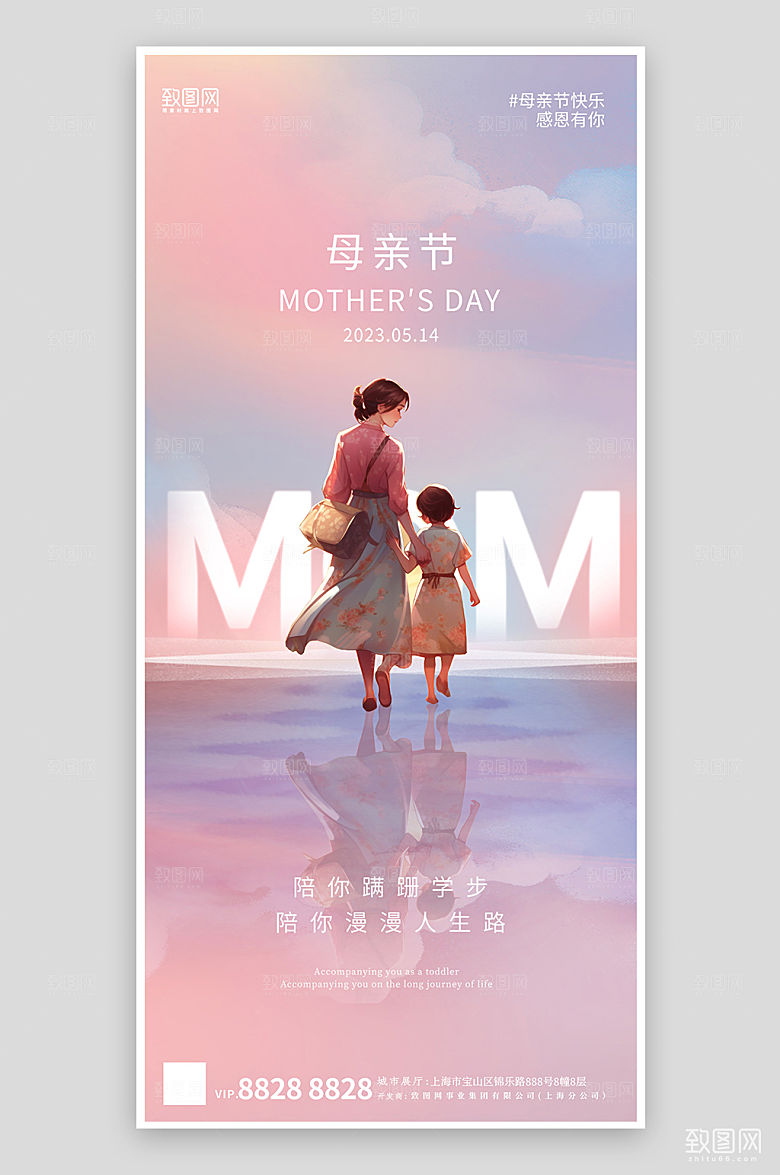 感恩母亲节简约手绘手机海报