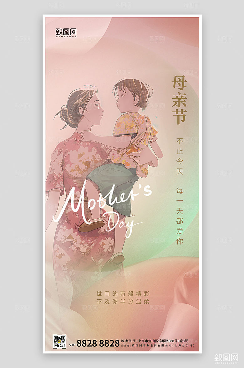 感恩母亲节简约渐变手机海报