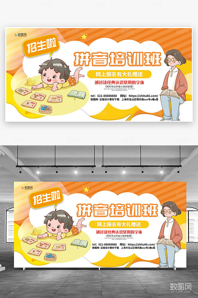 大气时尚儿童少儿早教识字拼音培训展板