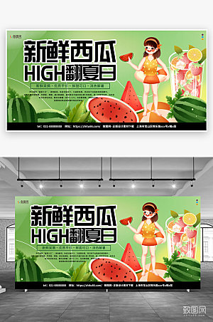 夏季水果新鲜西瓜宣传展板