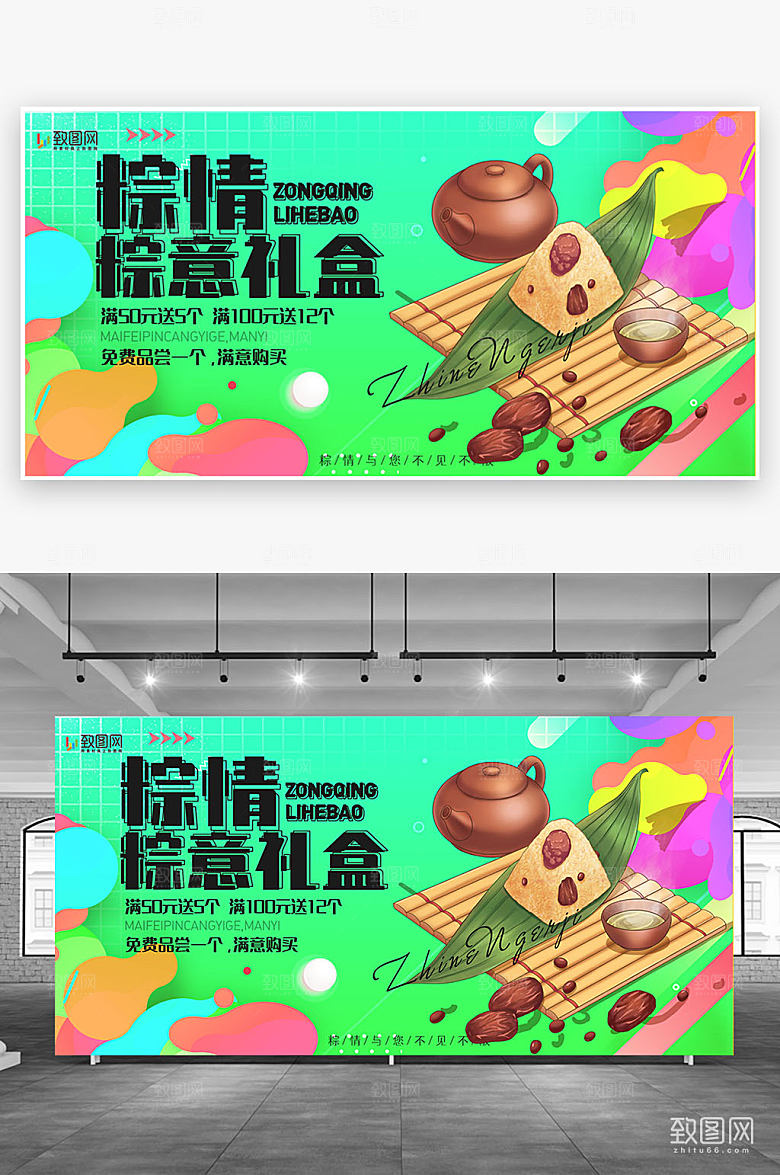 中国传统节日端午节展板