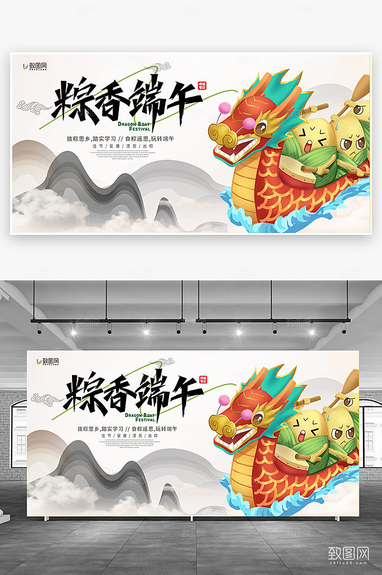 中国传统节日端午节展板