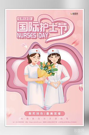 粉色简约国际护士节海报