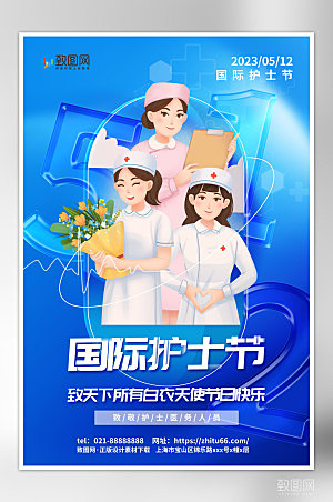 蓝色大气国际护士节海报