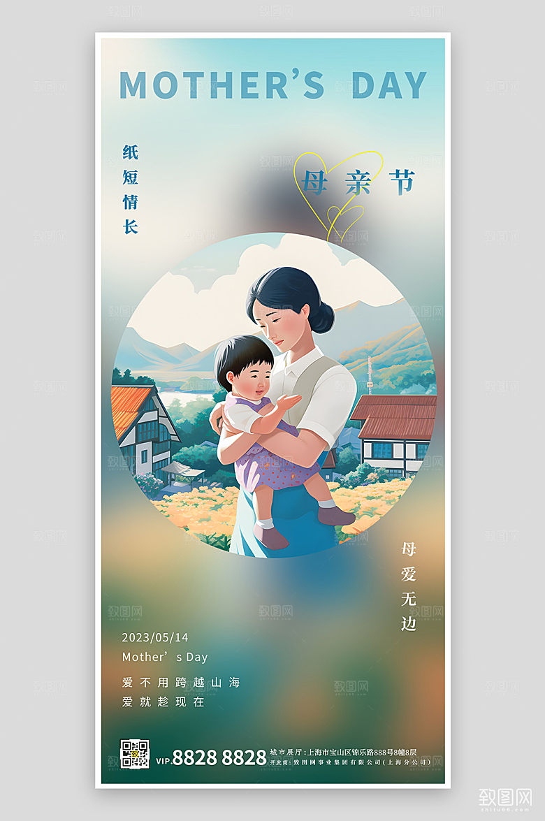 母亲节简约母子手绘海报