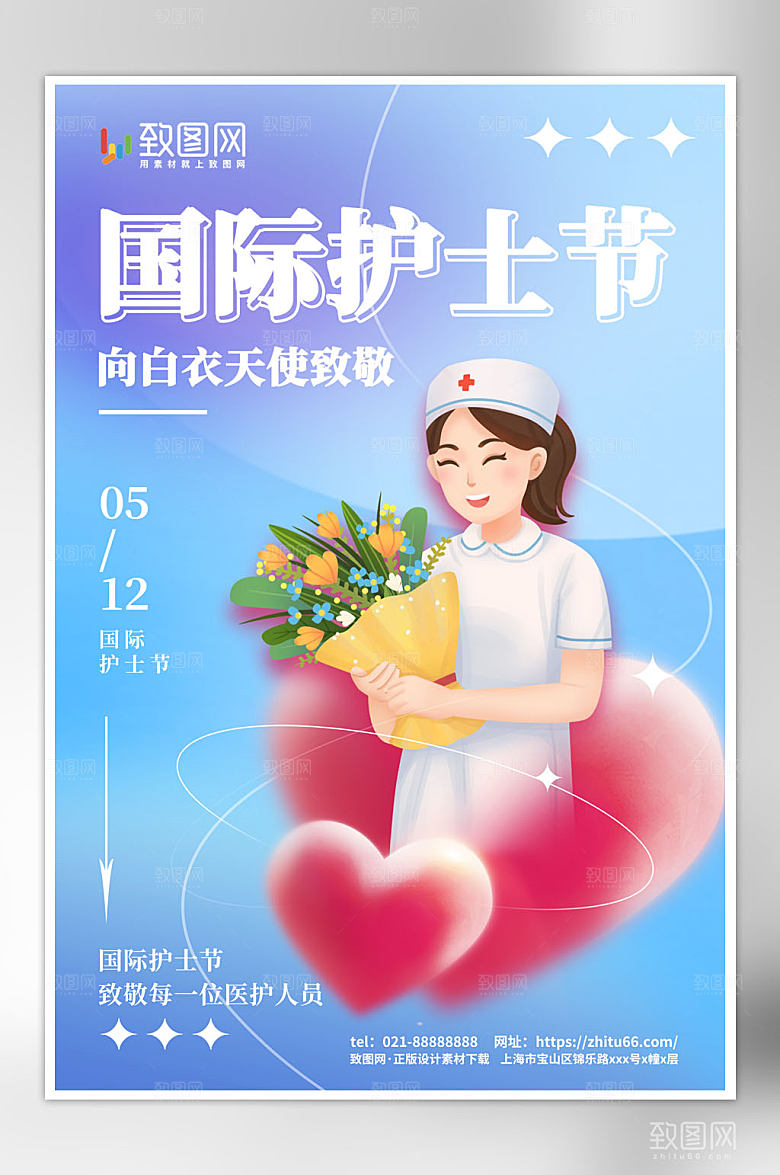 蓝色简约国际护士节海报