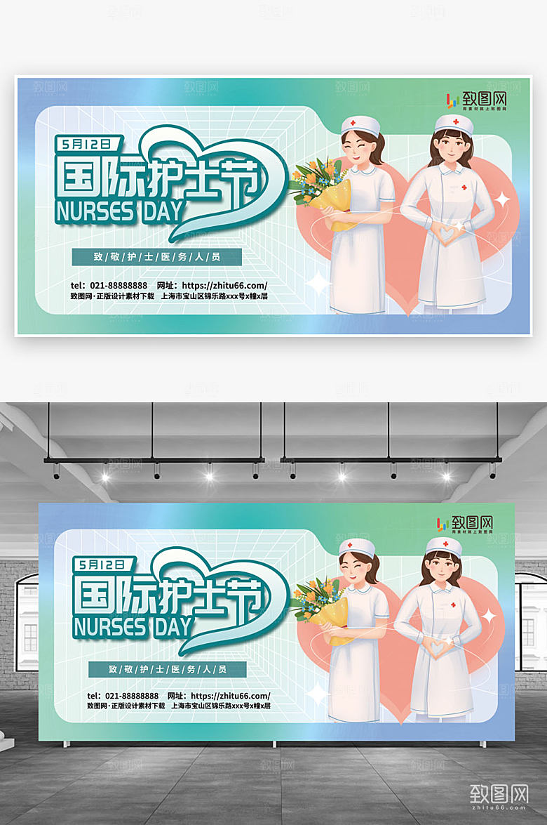 蓝色渐变国际护士节展板