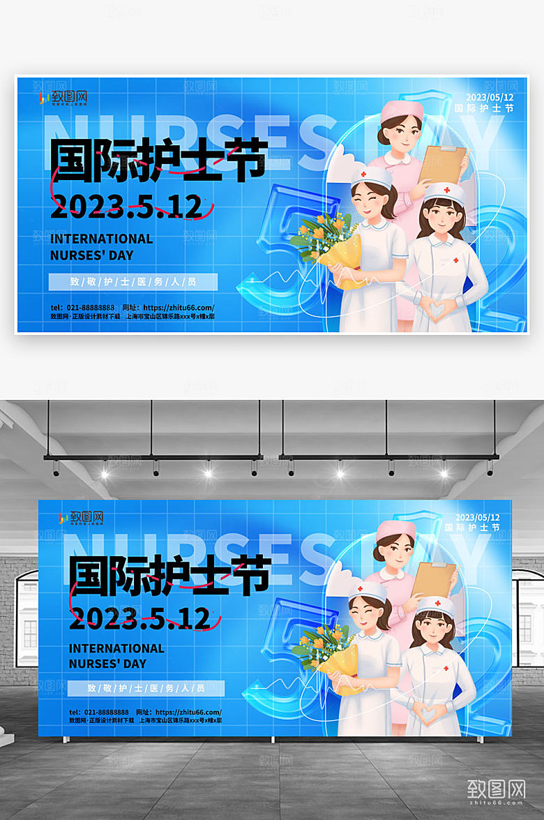 蓝色大气国际护士节展板