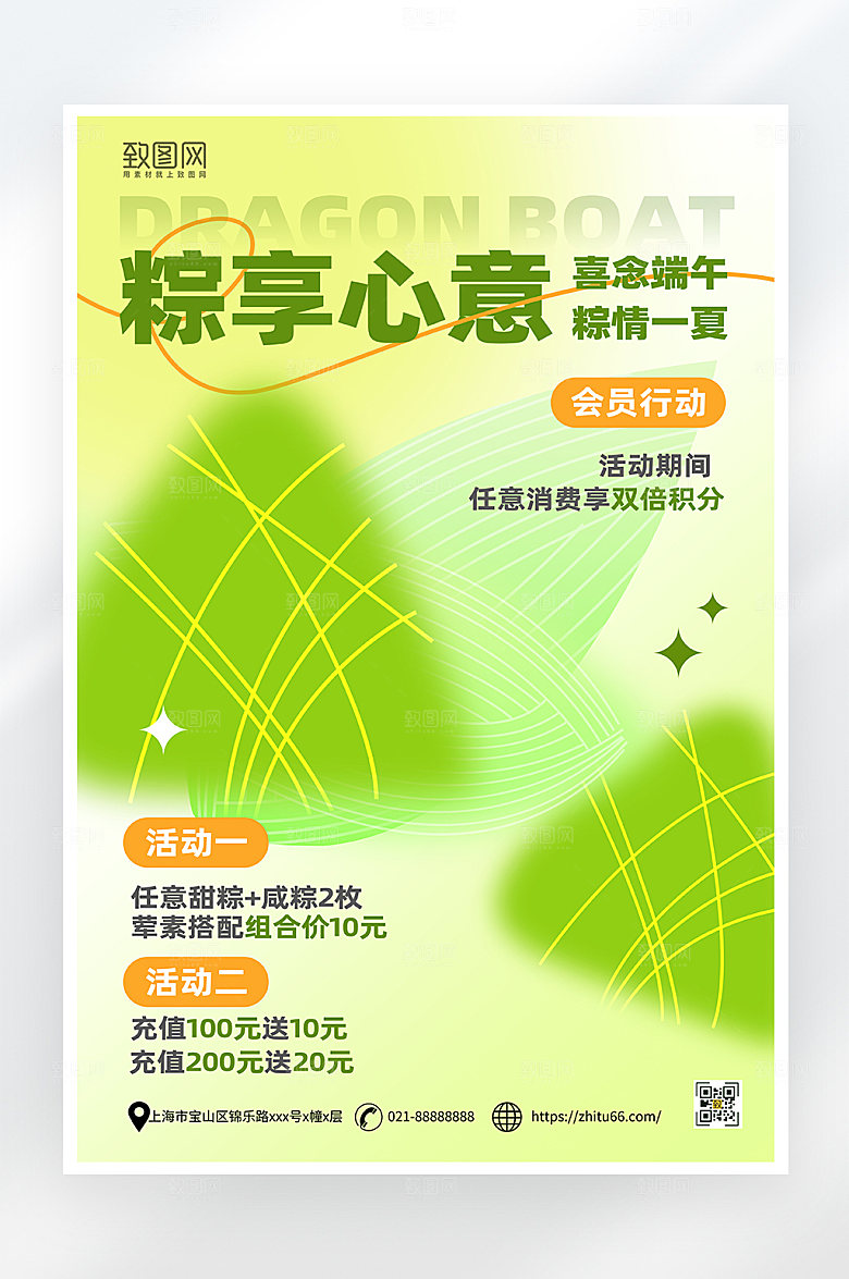 弥散风简约端午节海报