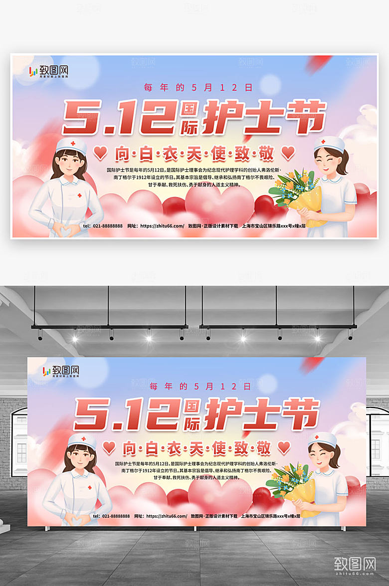 简约大气国际护士节展板