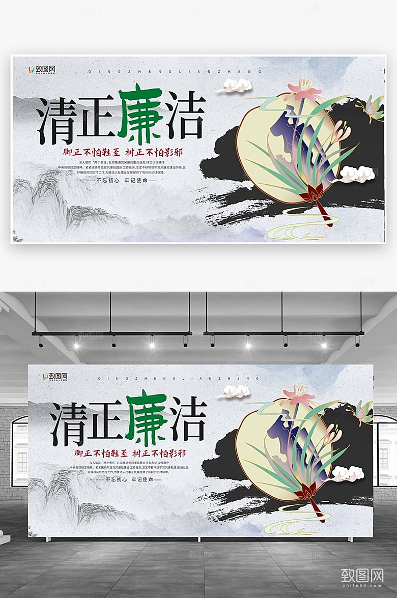 廉政反腐倡廉党建展板