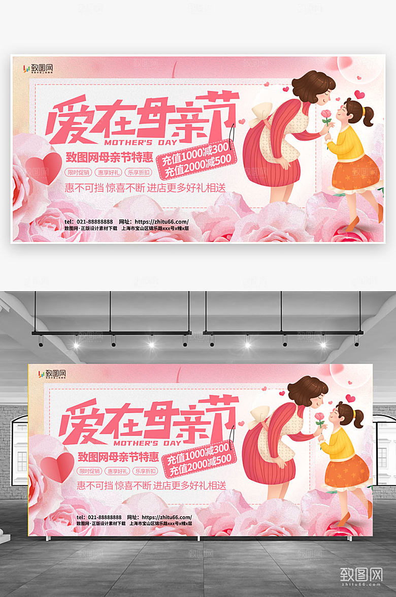母亲节母女亲子感恩节我爱你妈妈母亲节展板