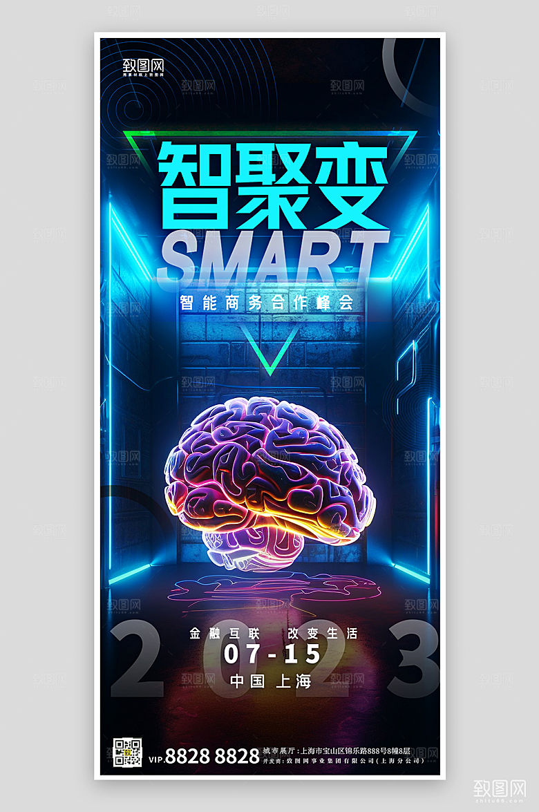 AI人工智能科技风未来感手机海报