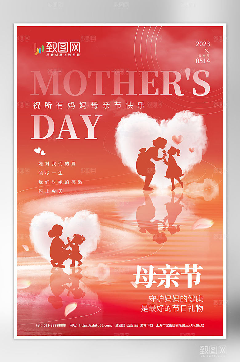 渐变大气母亲节海报