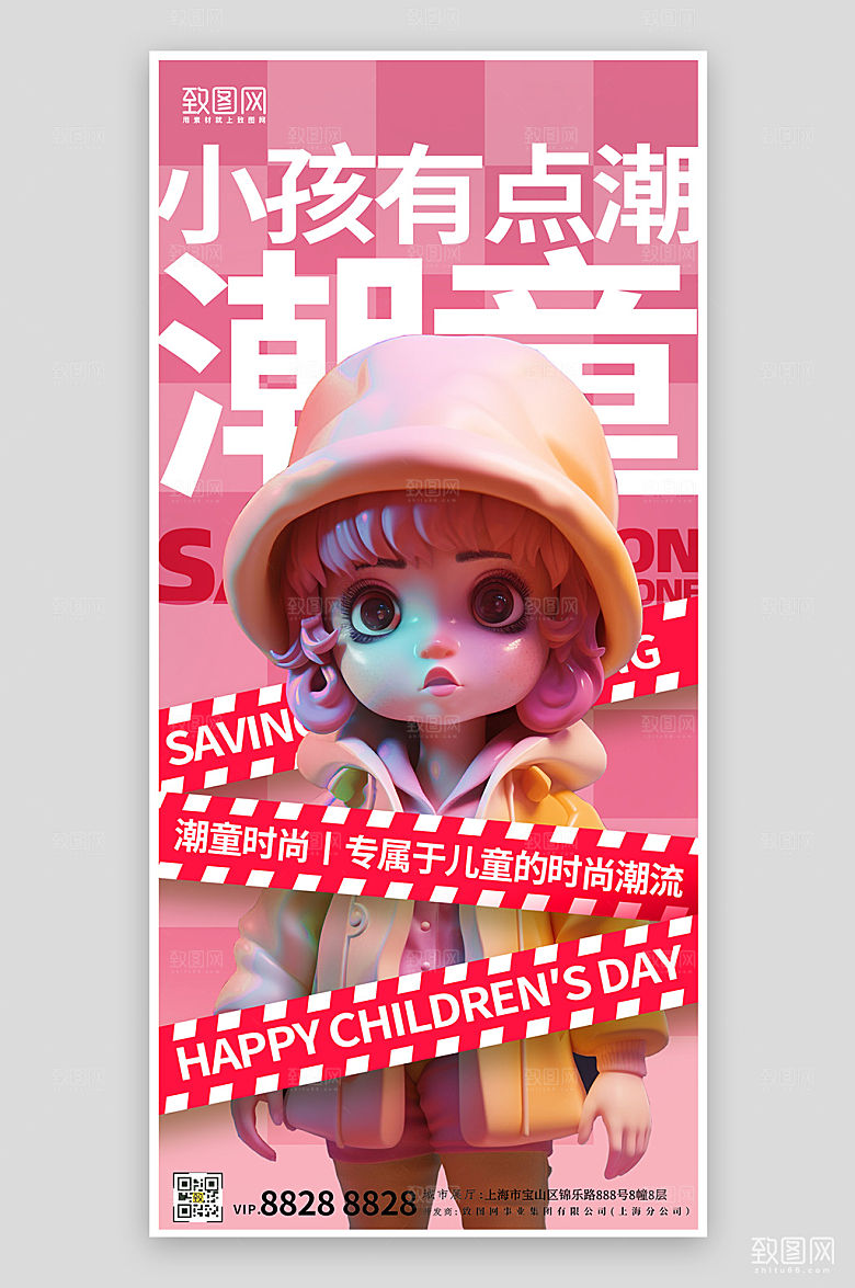 3D潮流儿童人偶粉色海报