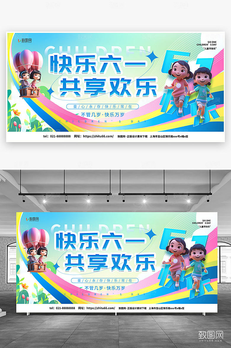 蓝色简约六一儿童节展板