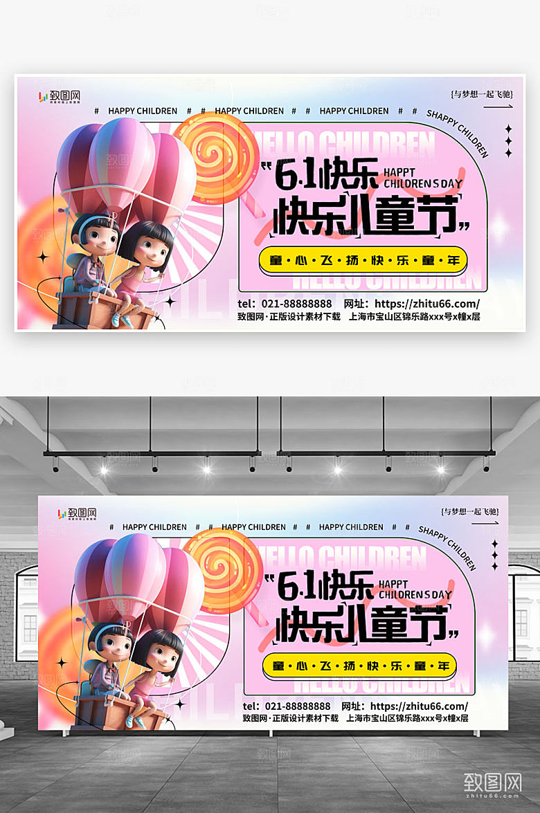 紫色渐变六一儿童节展板