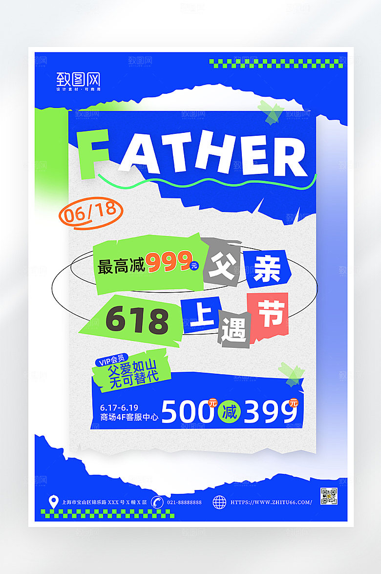 简约大气父亲节促销海报