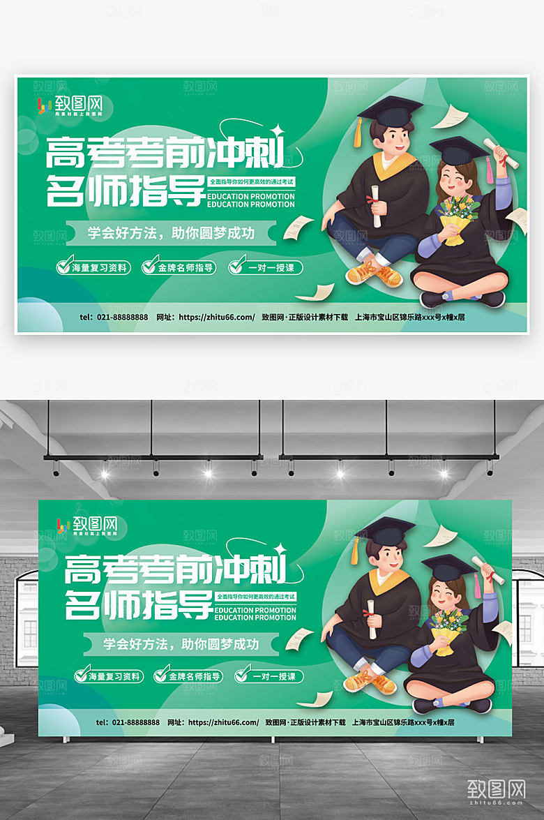 高考备考决战高考展板