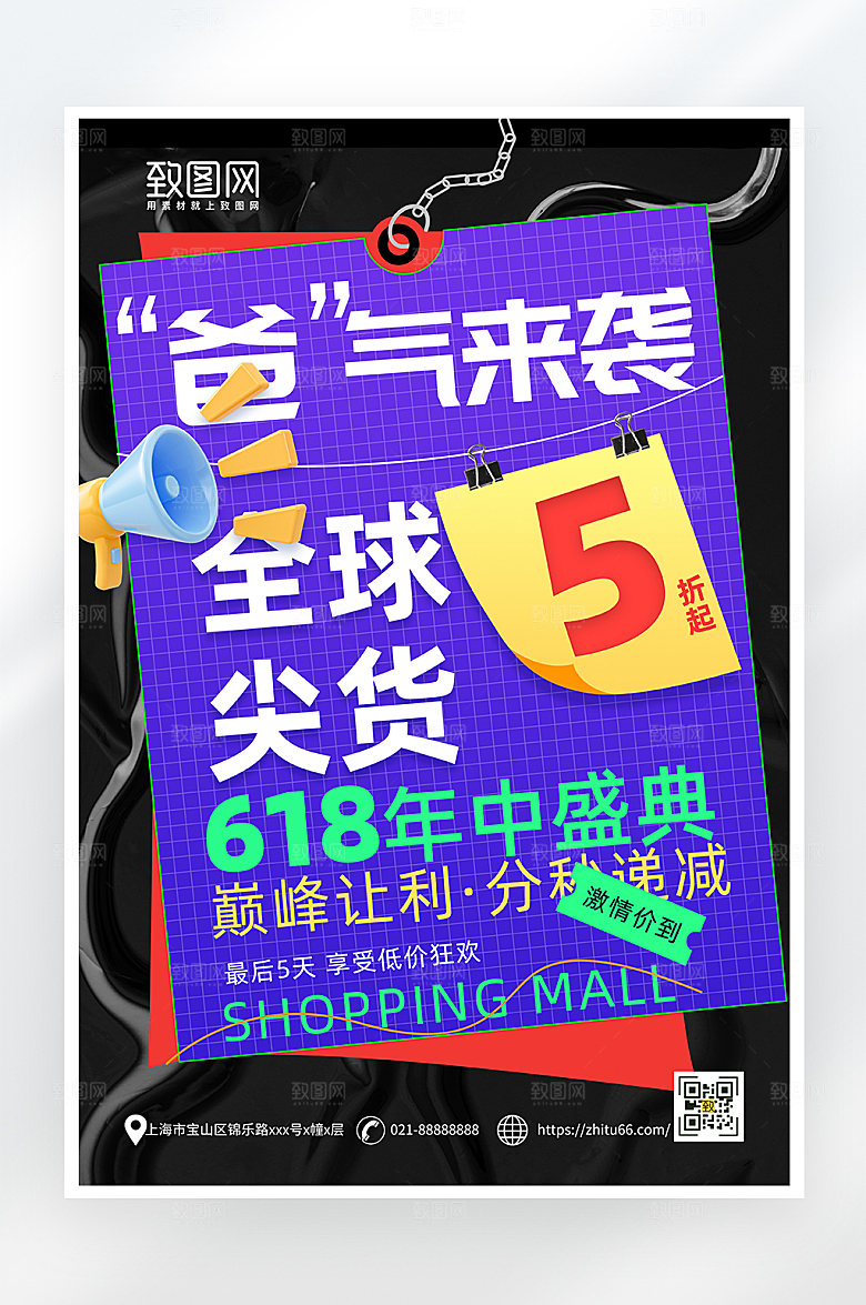 简约大气父亲节促销海报