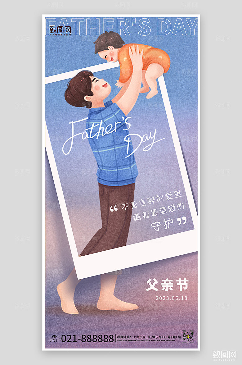 父亲节父子相片手绘海报
