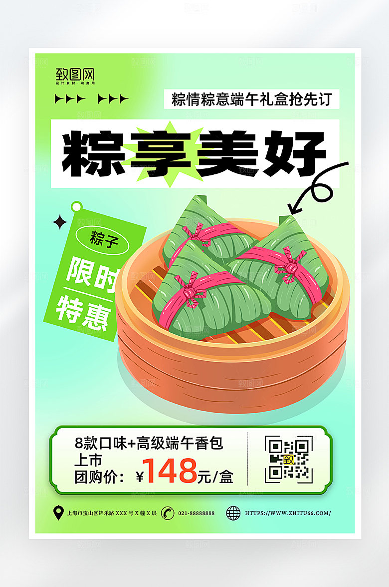 小清新简约端午节促销海报