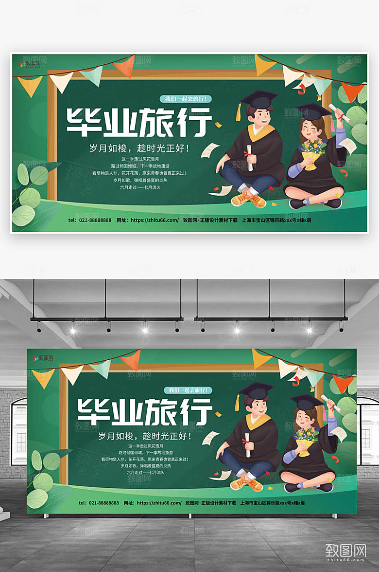 大气绿色黑板告别校园毕业季毕业特惠季展板