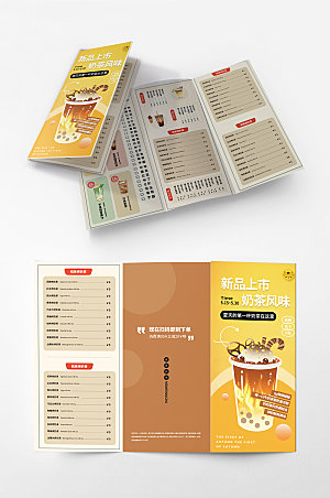 奶茶果汁产品菜单三折页