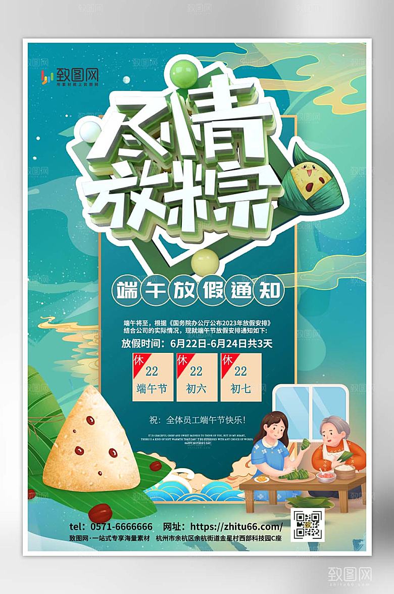 简约渐变端午节龙舟放假通知海报