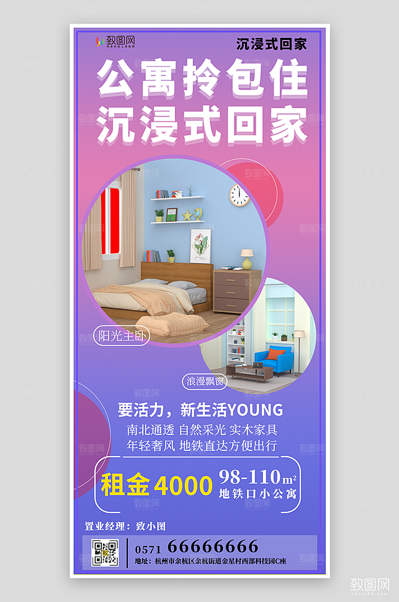 租房买房卖房宣传海报