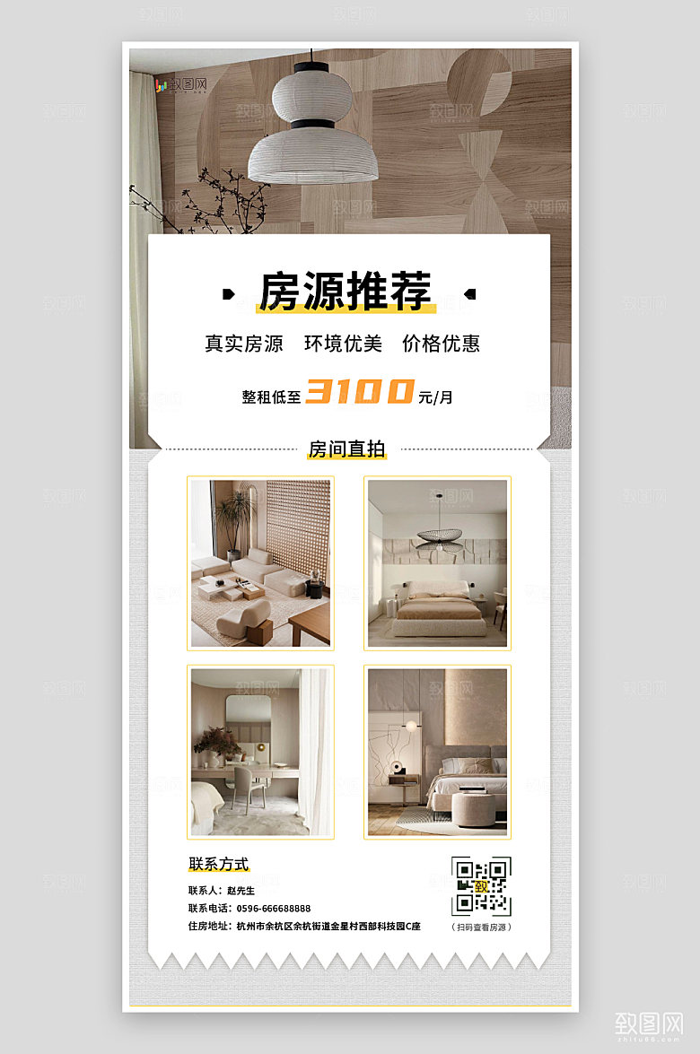 房源推荐，房东直拍