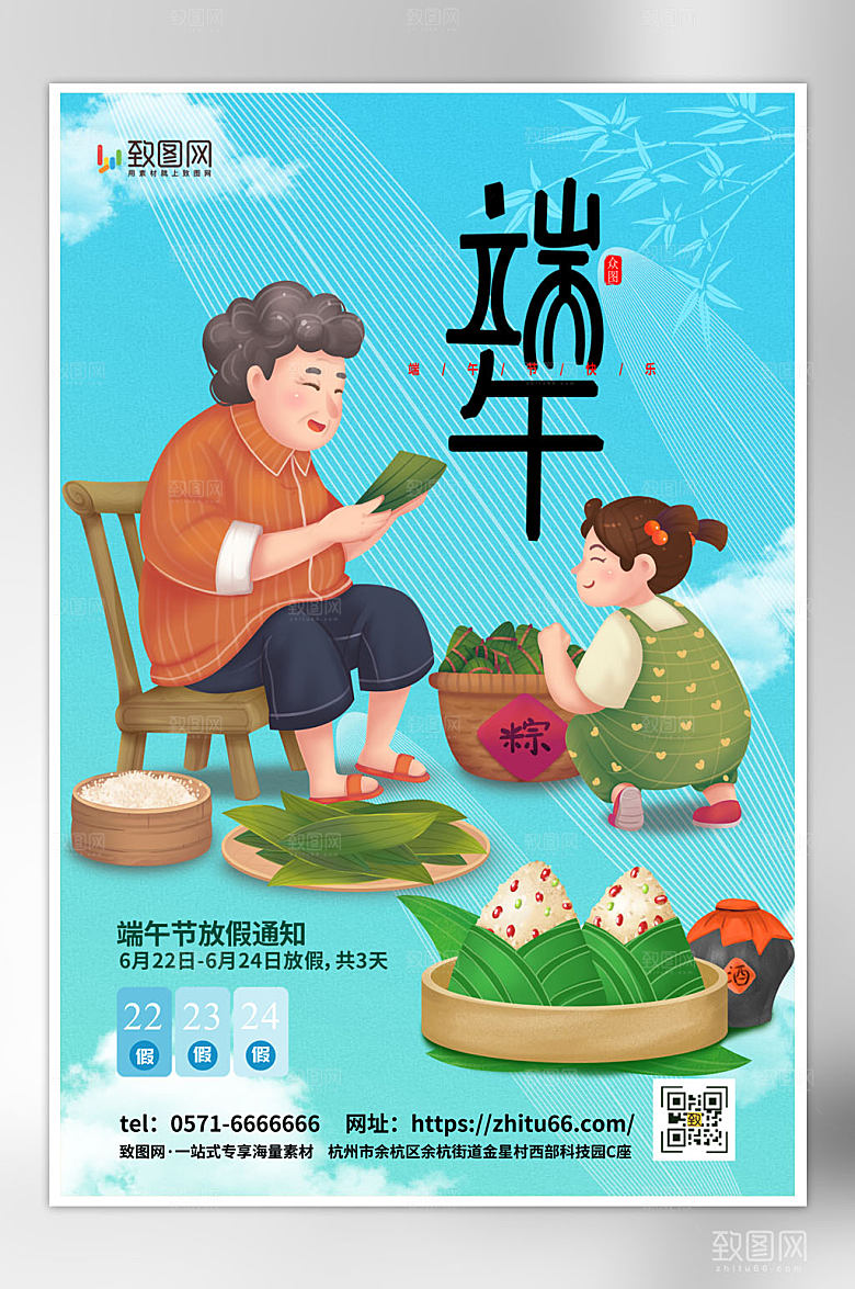 简约渐变端午节龙舟放假通知海报