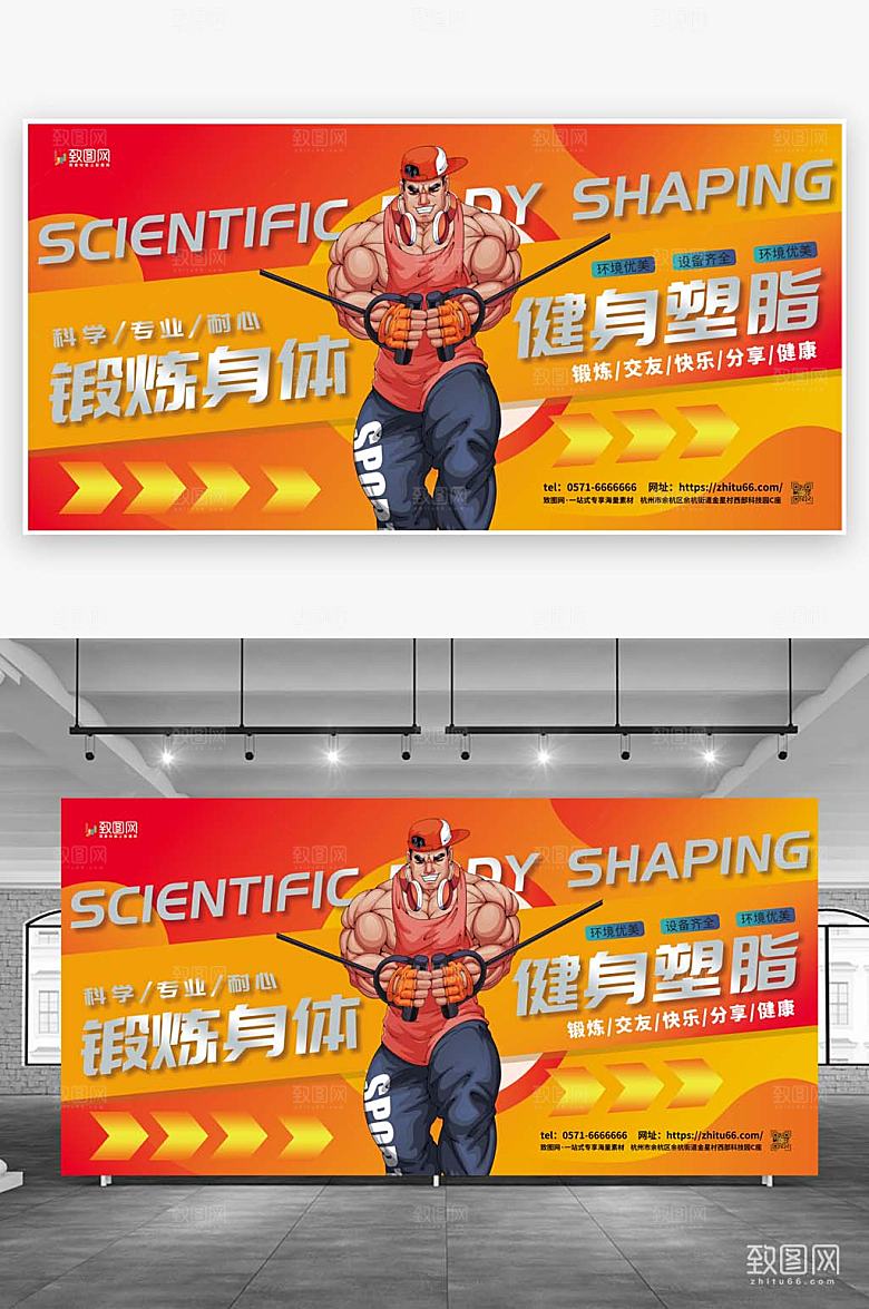 简约大气渐变风格健身展板