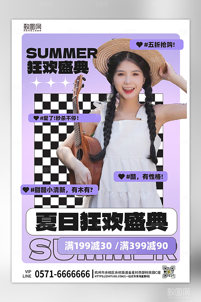 小清新美女夏季服装促销